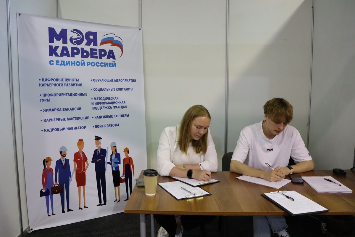 Благодаря партийному проекту «Моя карьера с Единой Россией» в Иркутской области в 2023 году смогли найти работу около 3 тысяч человек