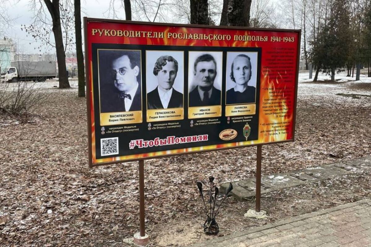 В Рославле «Единая Россия» восстановила информационный щит подпольщикам, поврежденный вандалами